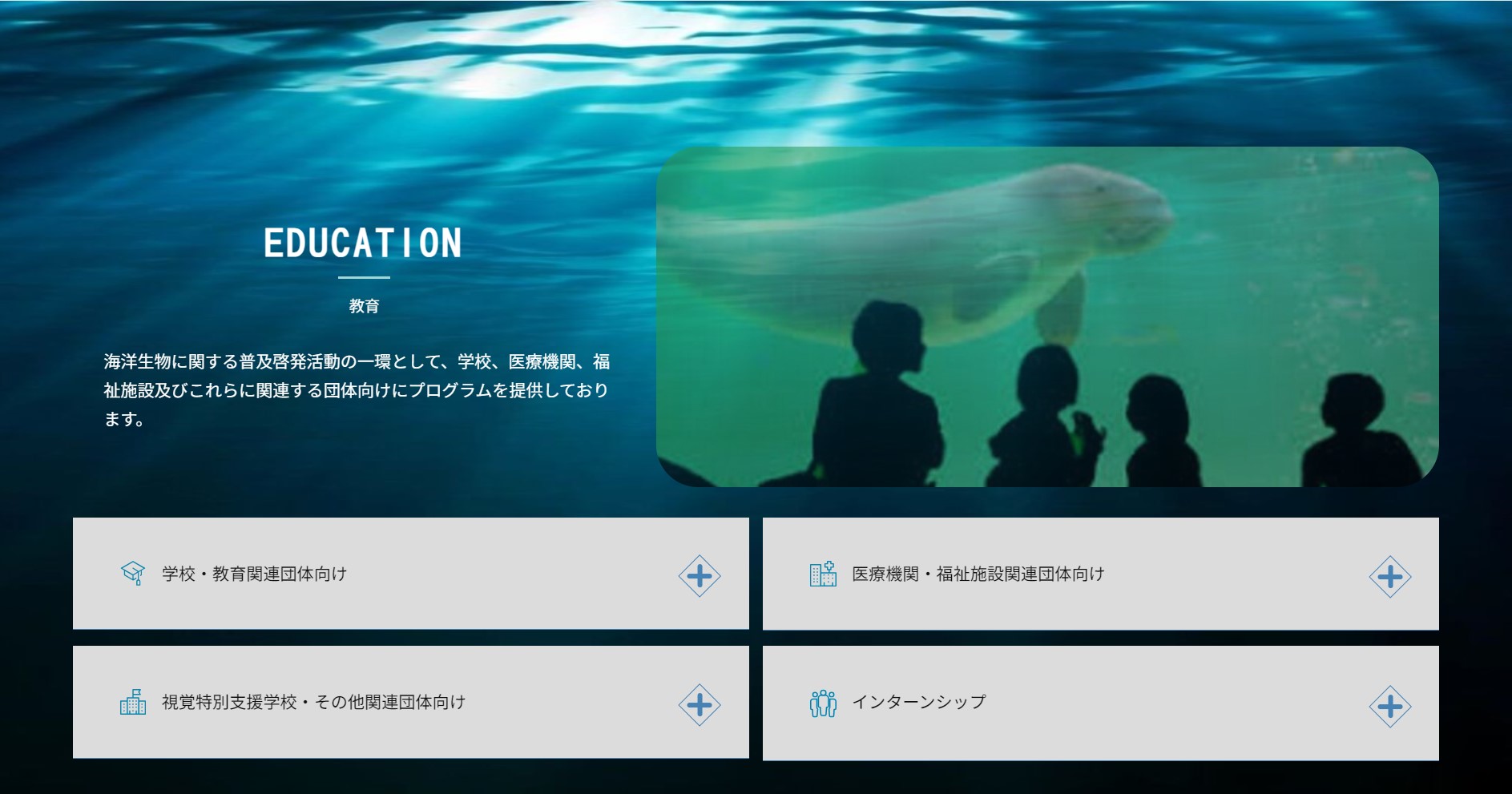 水族館